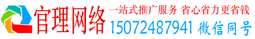 祁连官理百度推广代理