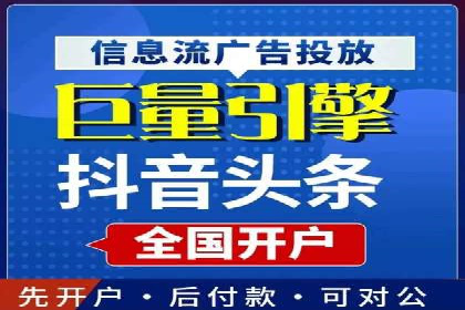 抖音信息流代理实战：打造爆款广告的实战技巧