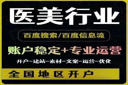 成功案例解读：信息流开户返点的三大误区与对策